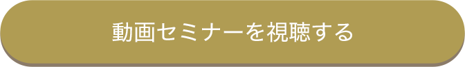 お申し込みはこちら