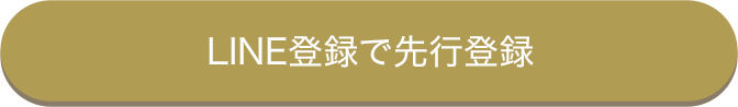 お申し込みはこちら